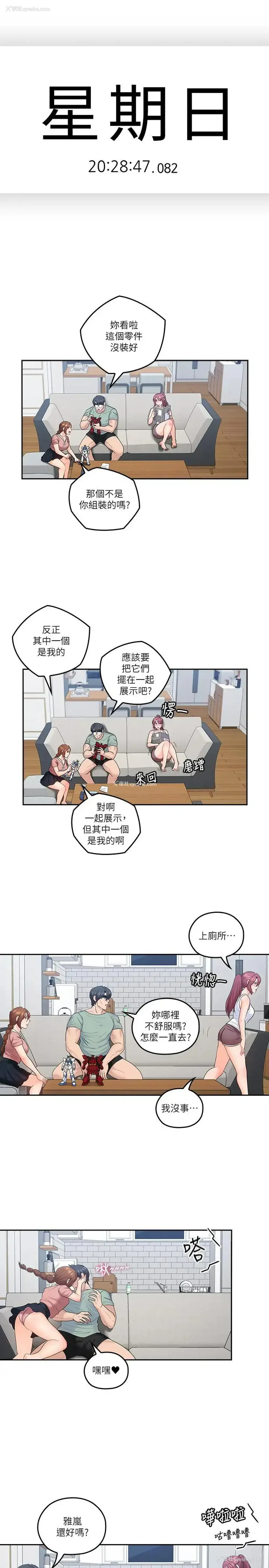 2P - 亲爱的大叔