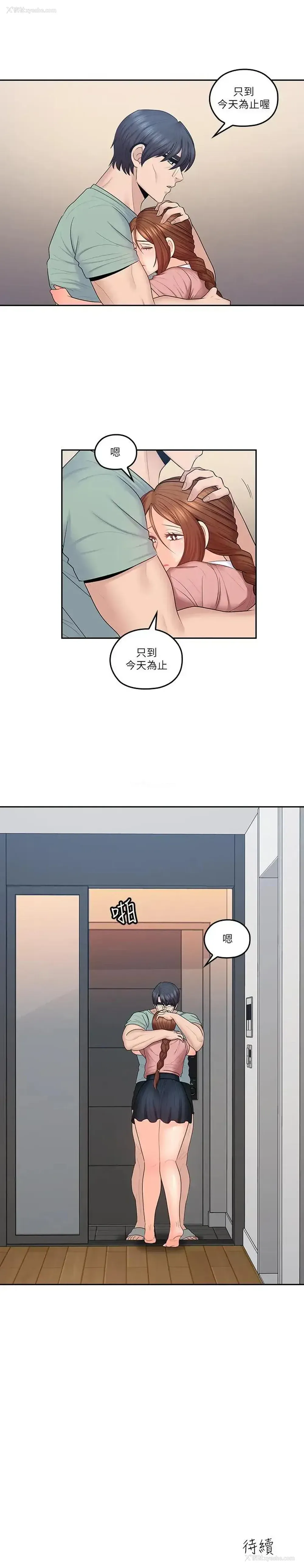 24P - 亲爱的大叔