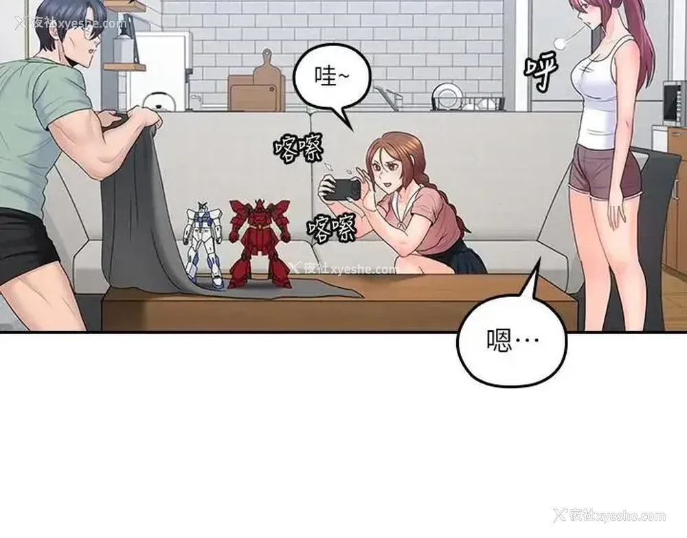 3P - 亲爱的大叔