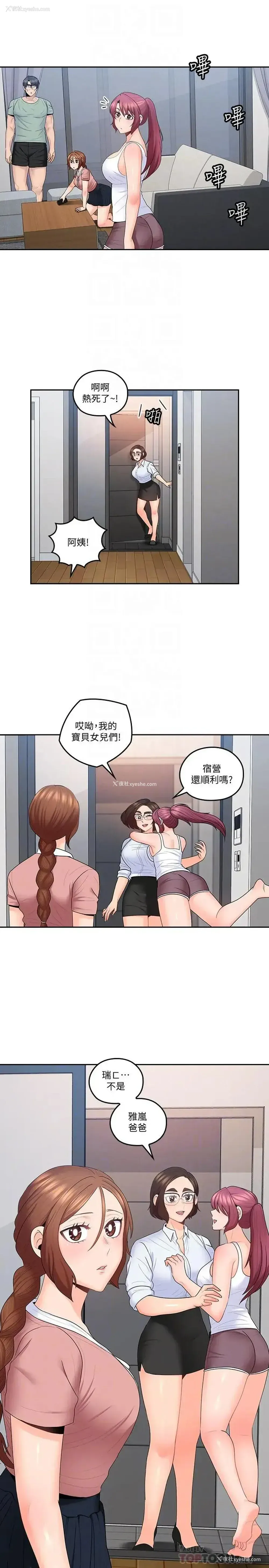 4P - 亲爱的大叔