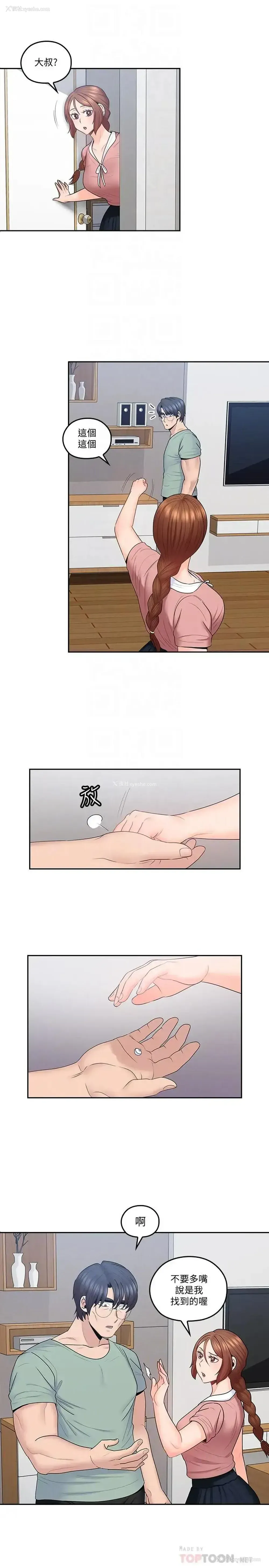 8P - 亲爱的大叔