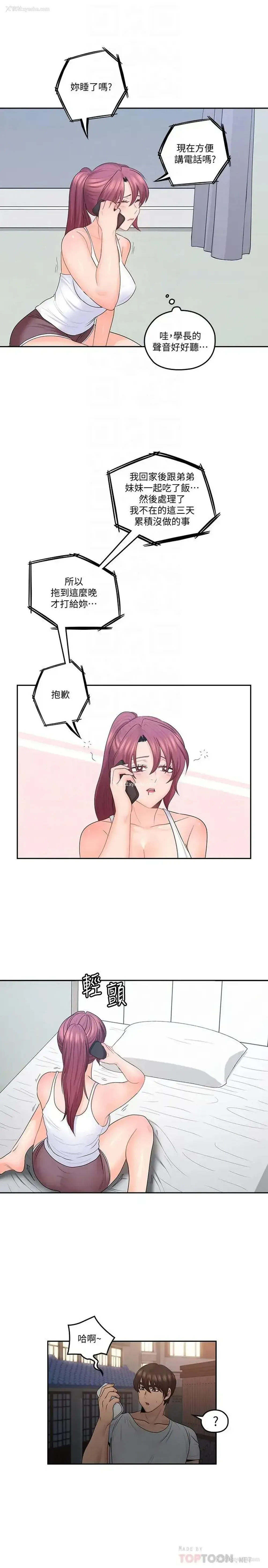 10P - 亲爱的大叔