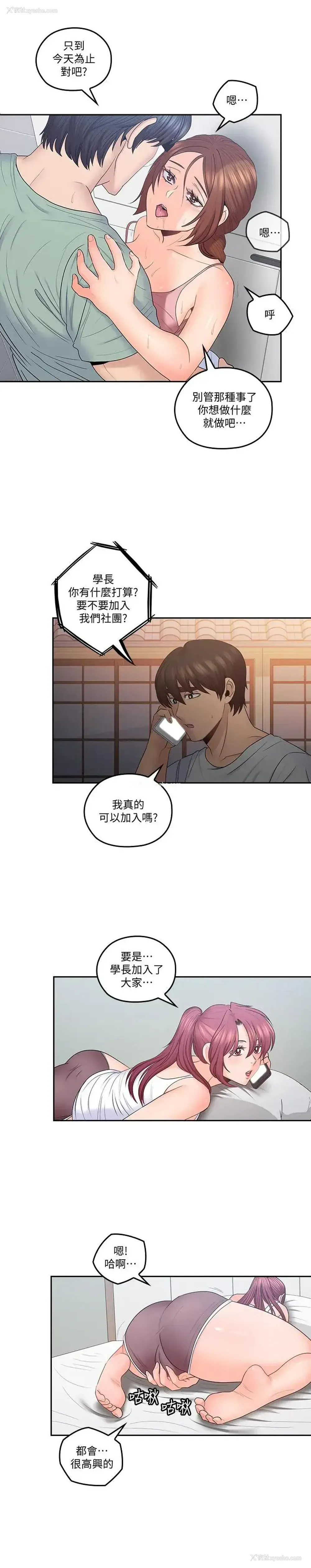 13P - 亲爱的大叔