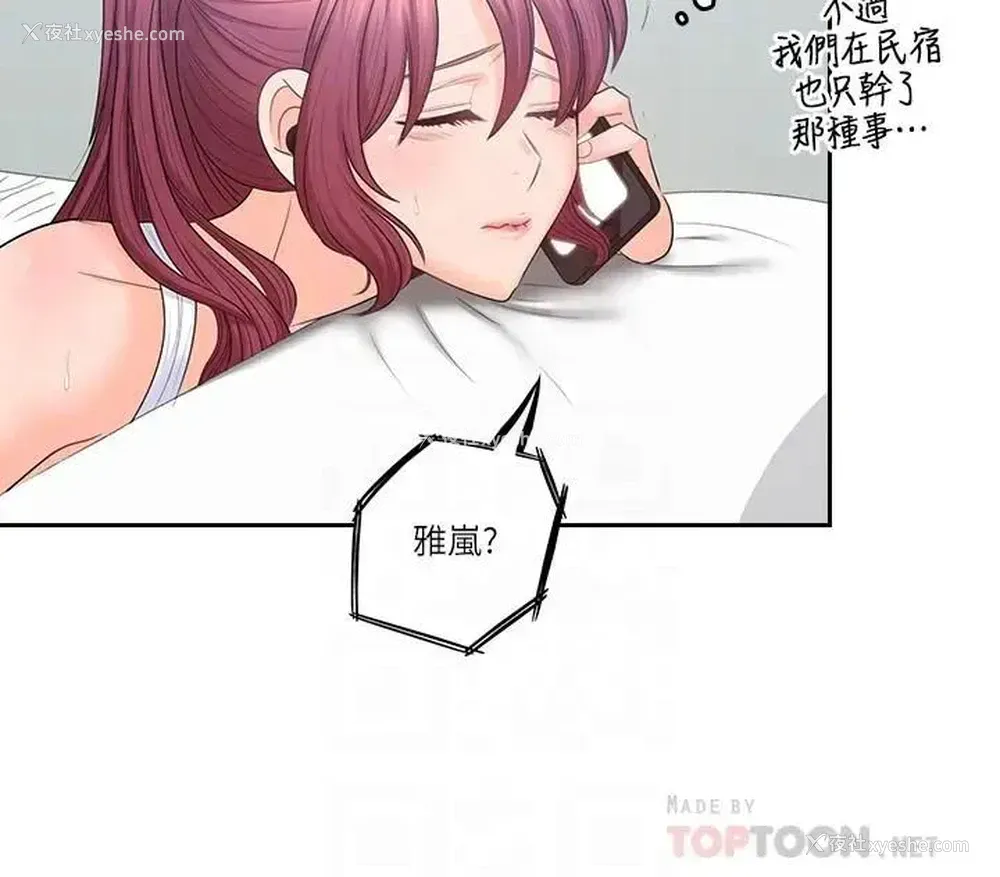 16P - 亲爱的大叔