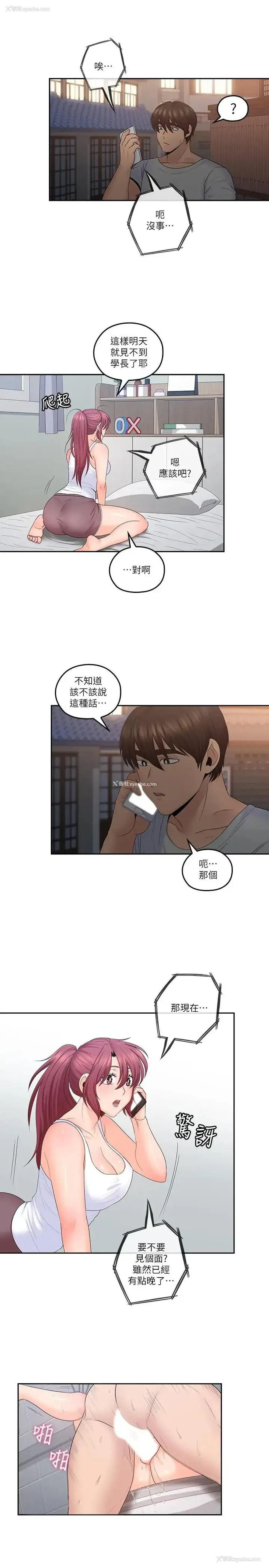 17P - 亲爱的大叔