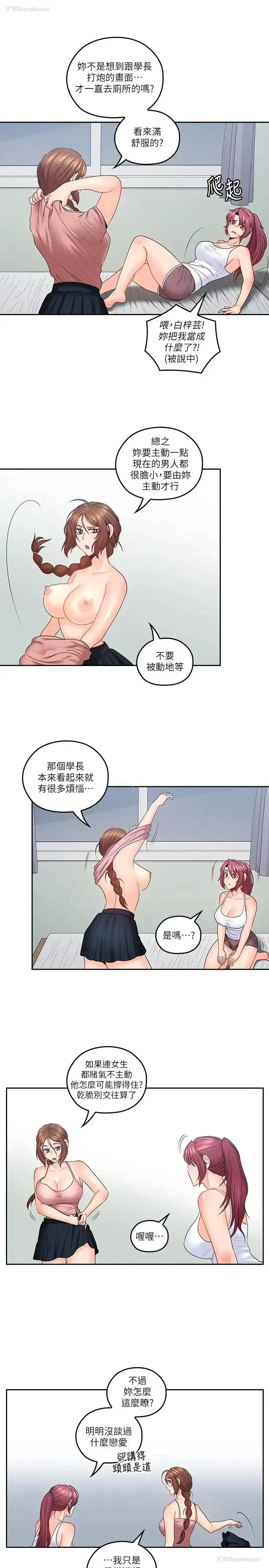 3P - 亲爱的大叔