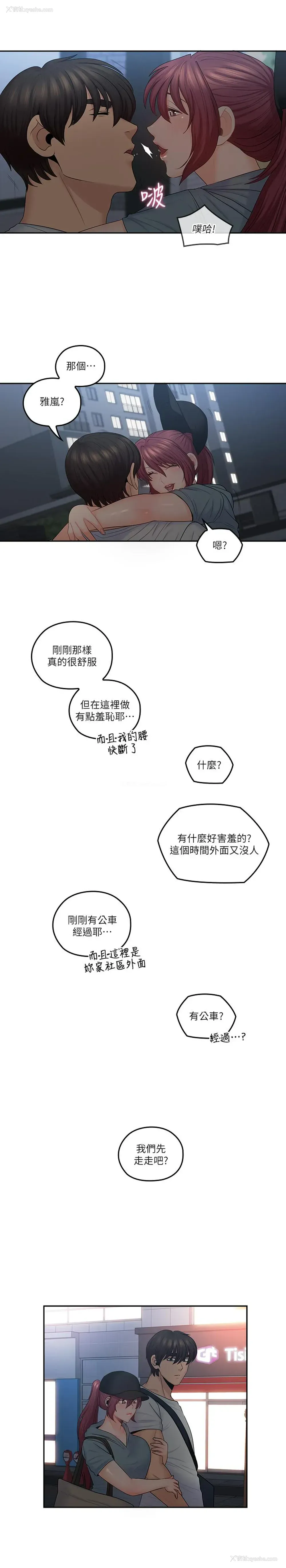 11P - 亲爱的大叔