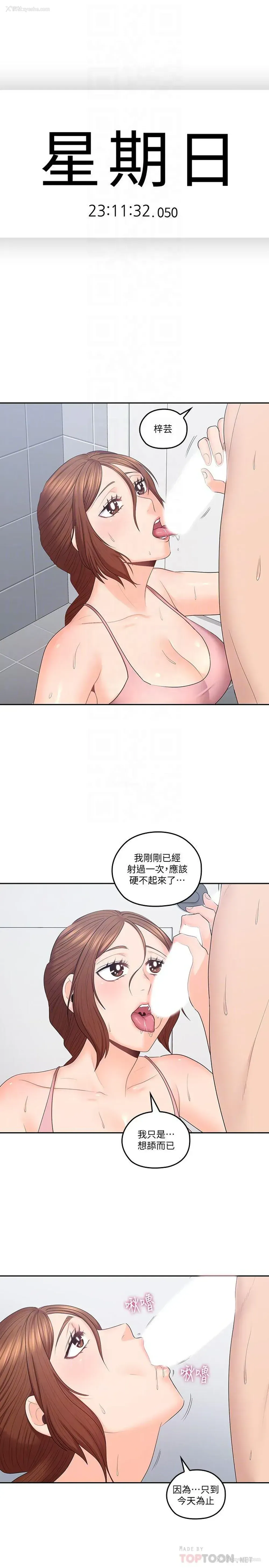 14P - 亲爱的大叔