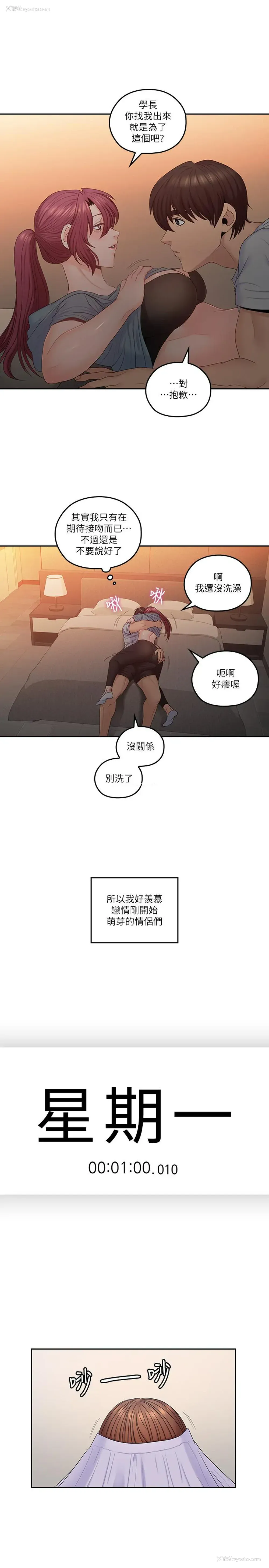 19P - 亲爱的大叔