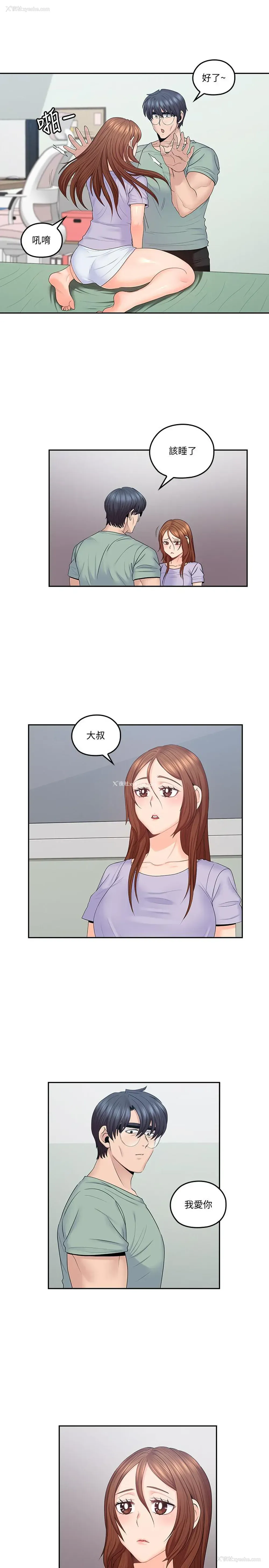 21P - 亲爱的大叔