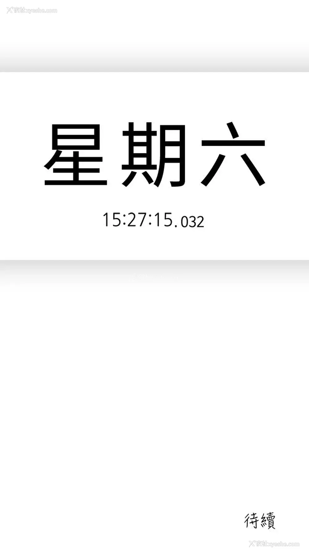 25P - 亲爱的大叔