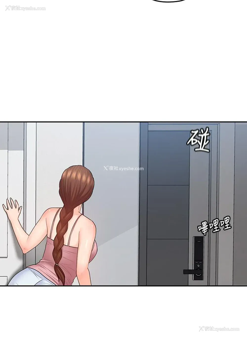 2P - 亲爱的大叔