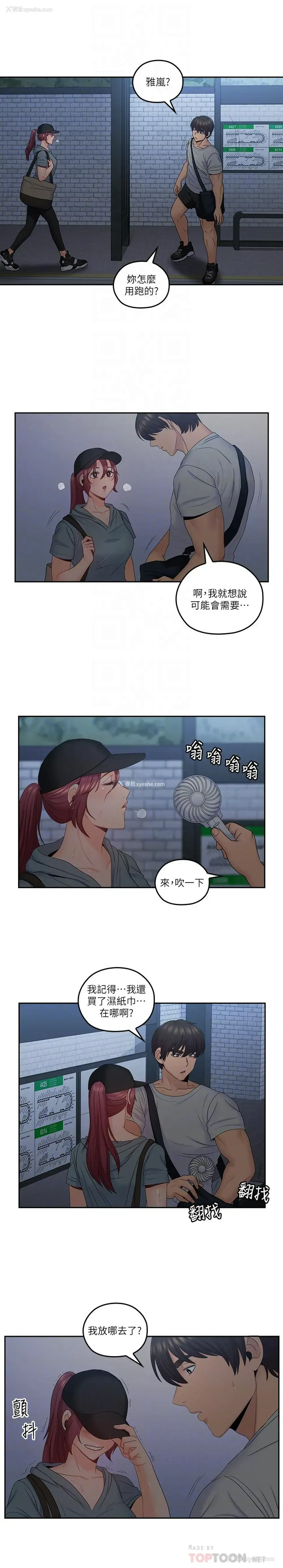 8P - 亲爱的大叔