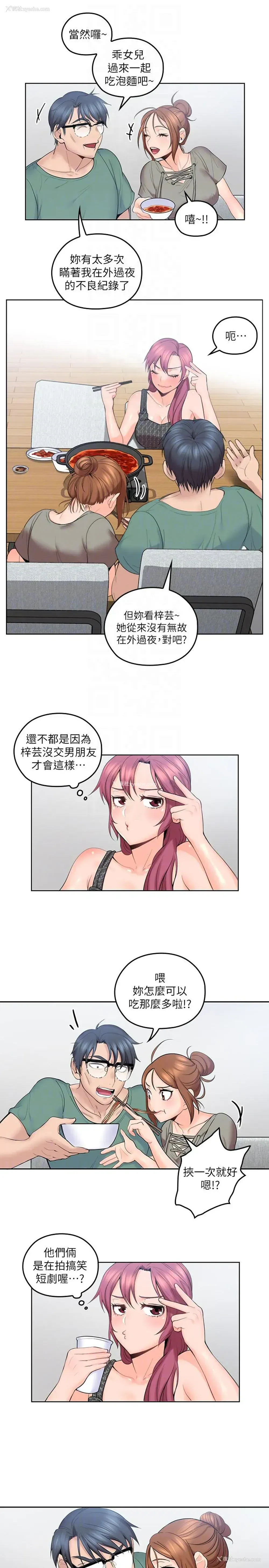 11P - 亲爱的大叔