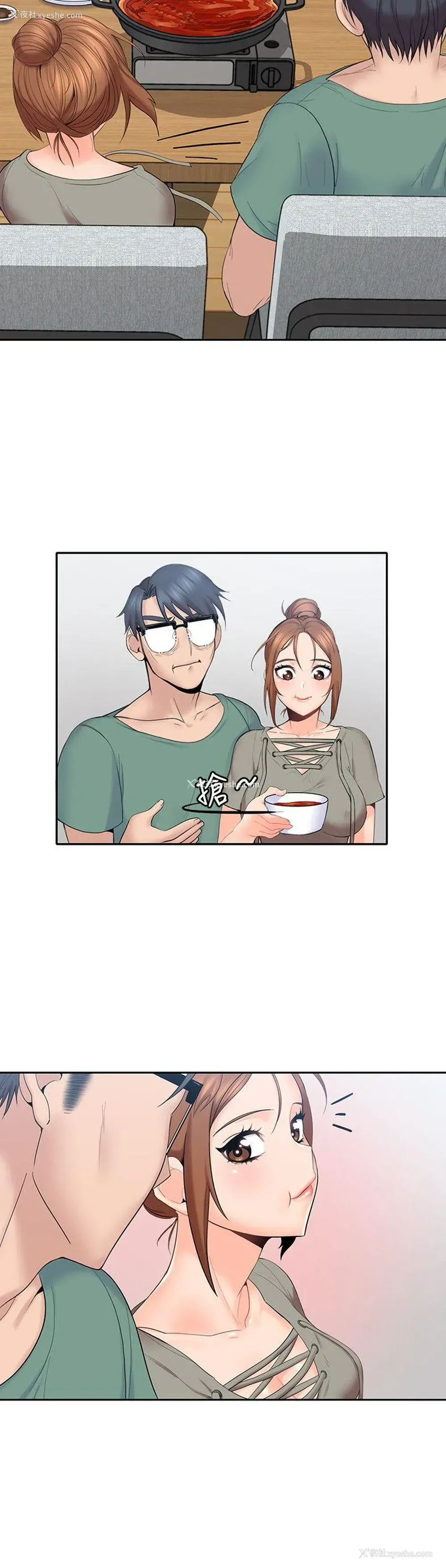 16P - 亲爱的大叔
