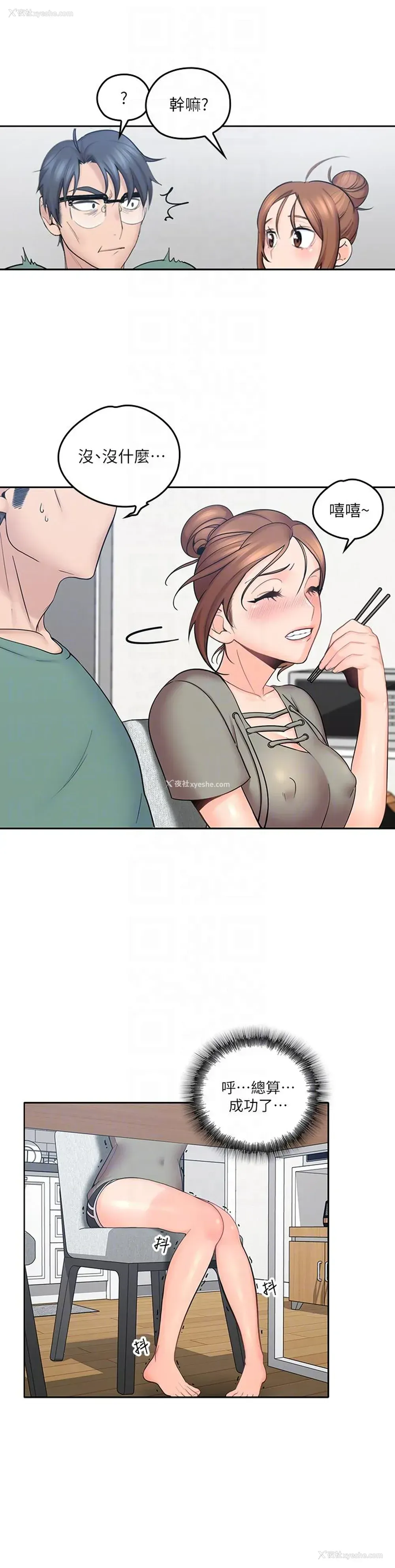 17P - 亲爱的大叔