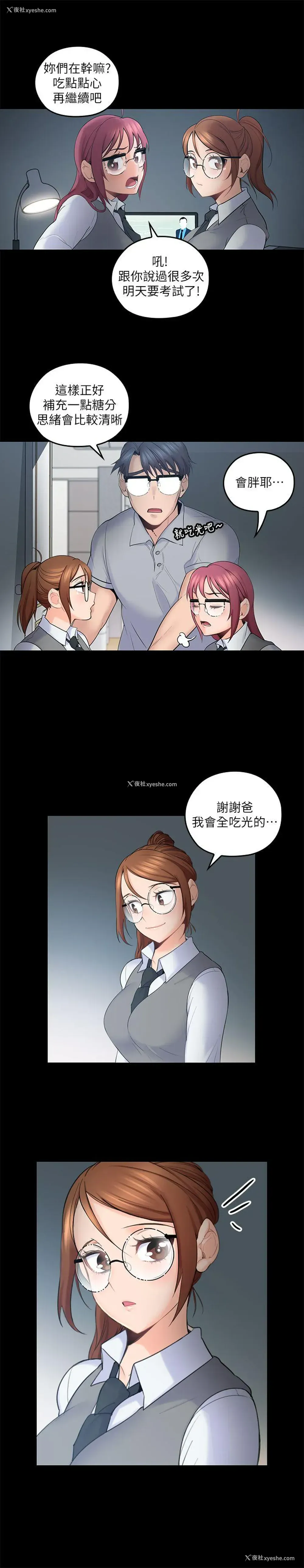 20P - 亲爱的大叔