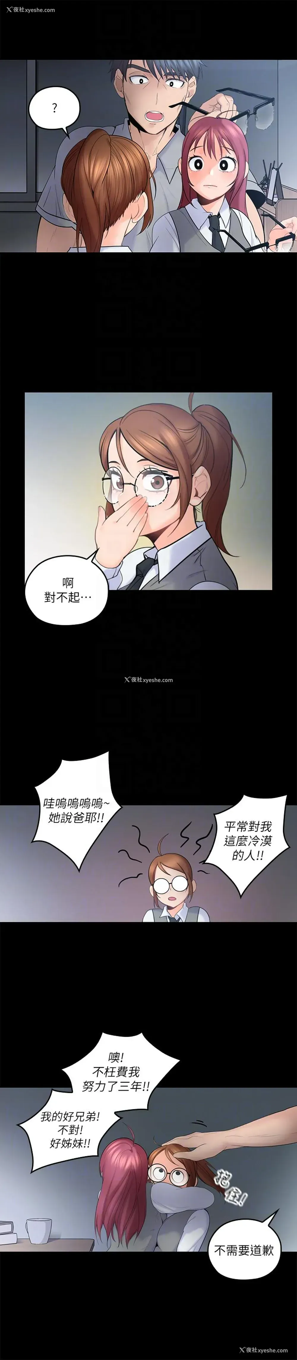 21P - 亲爱的大叔