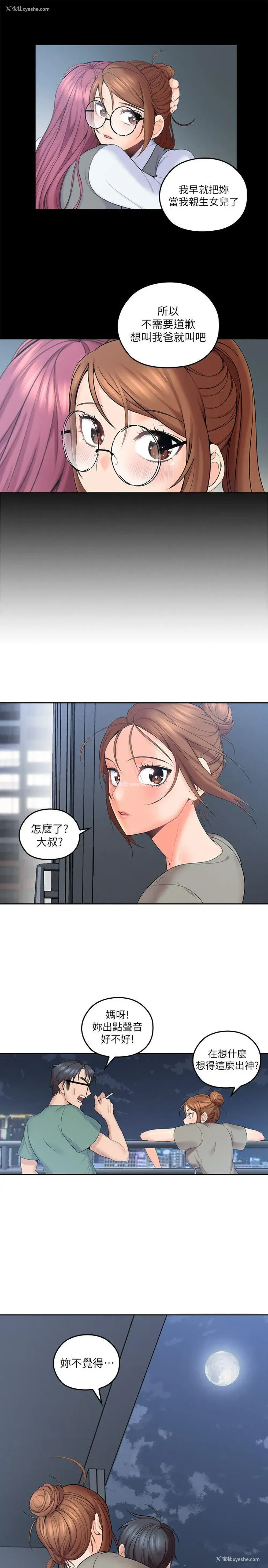 22P - 亲爱的大叔