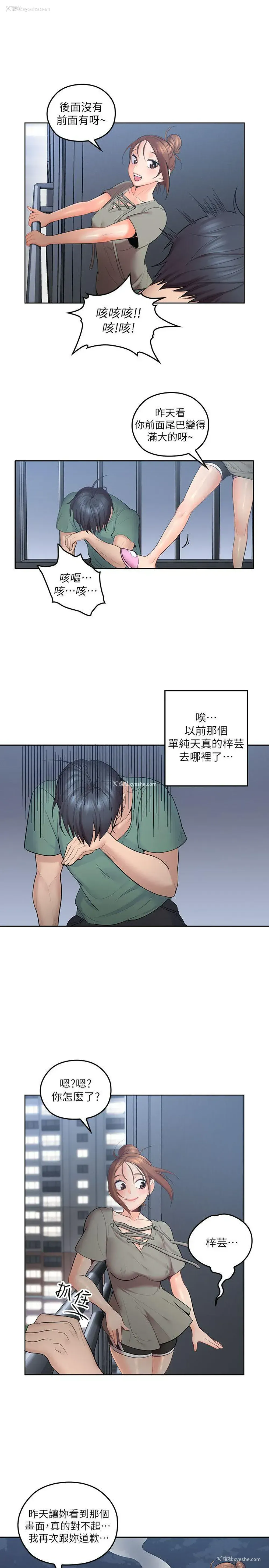 26P - 亲爱的大叔