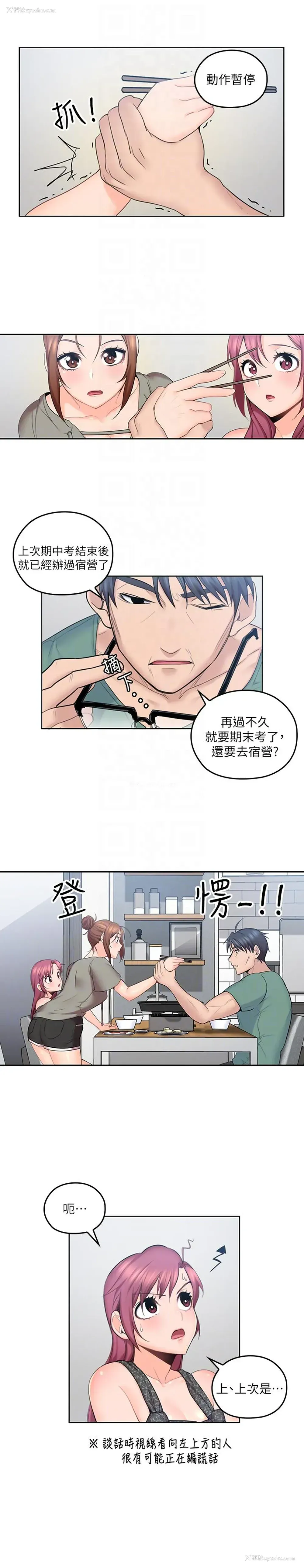 7P - 亲爱的大叔