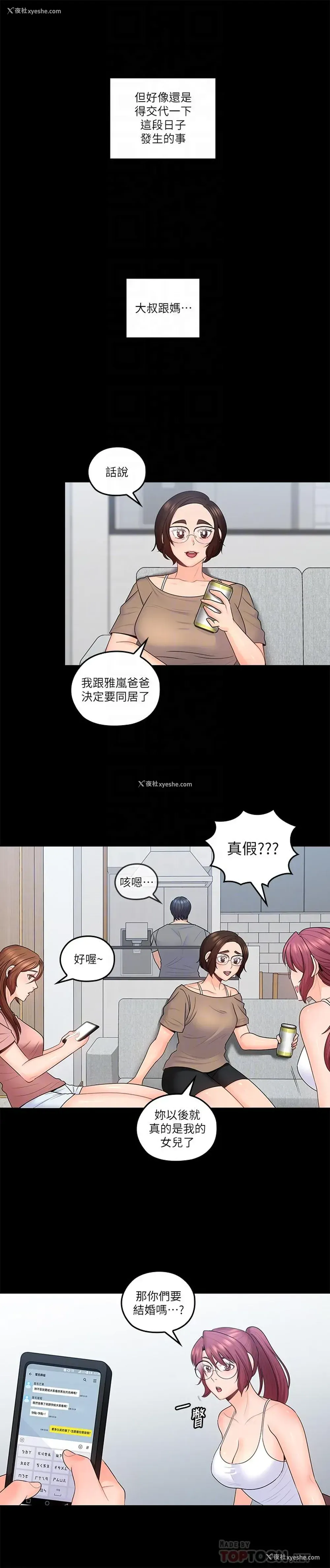 10P - 亲爱的大叔