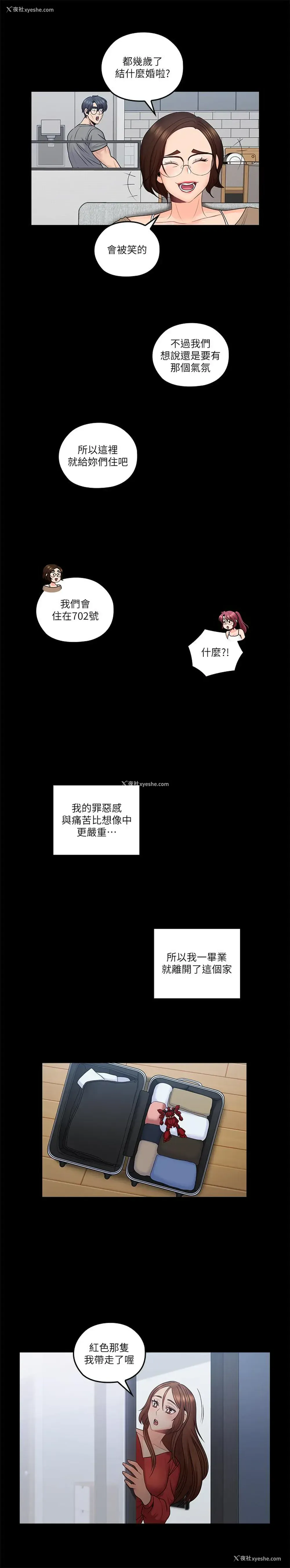 11P - 亲爱的大叔