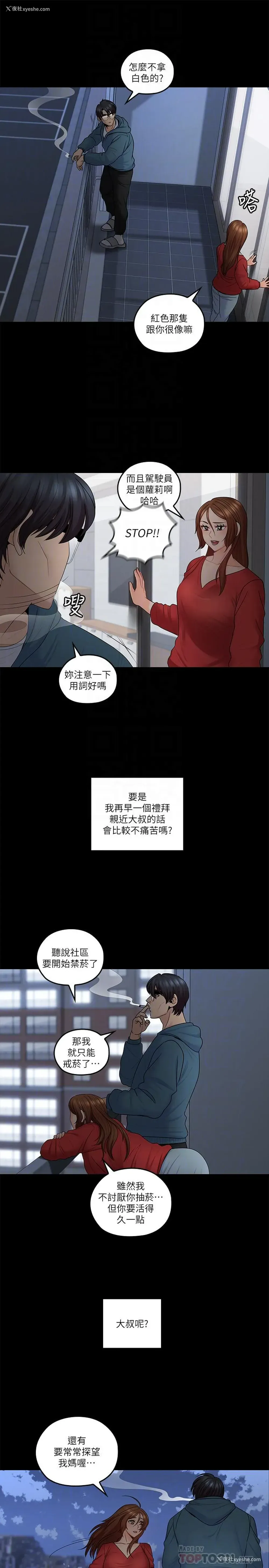 16P - 亲爱的大叔