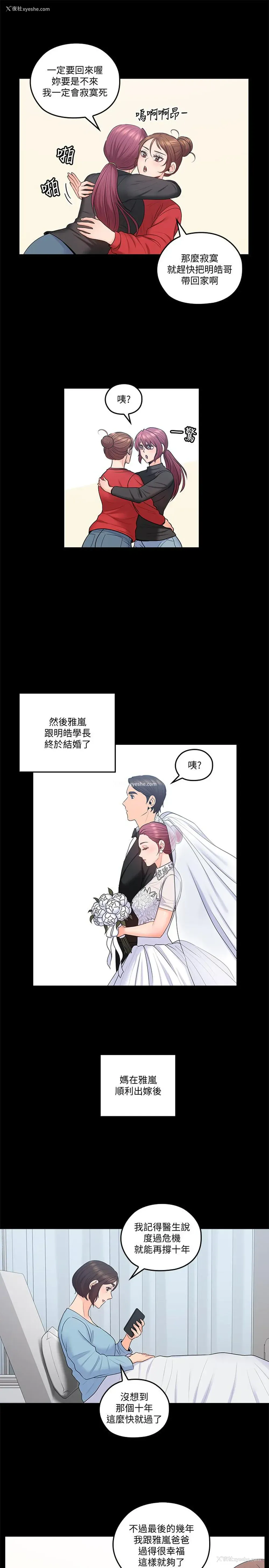 18P - 亲爱的大叔