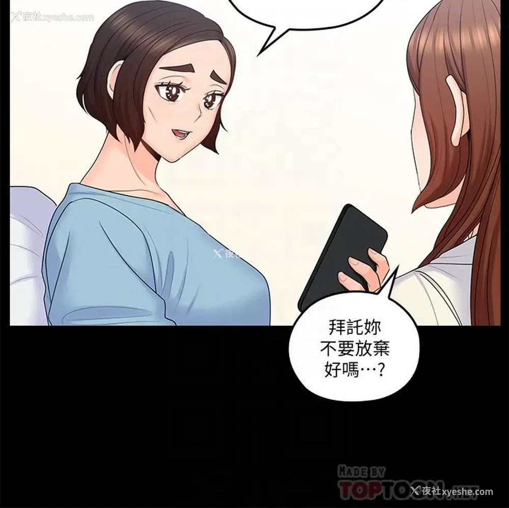 19P - 亲爱的大叔