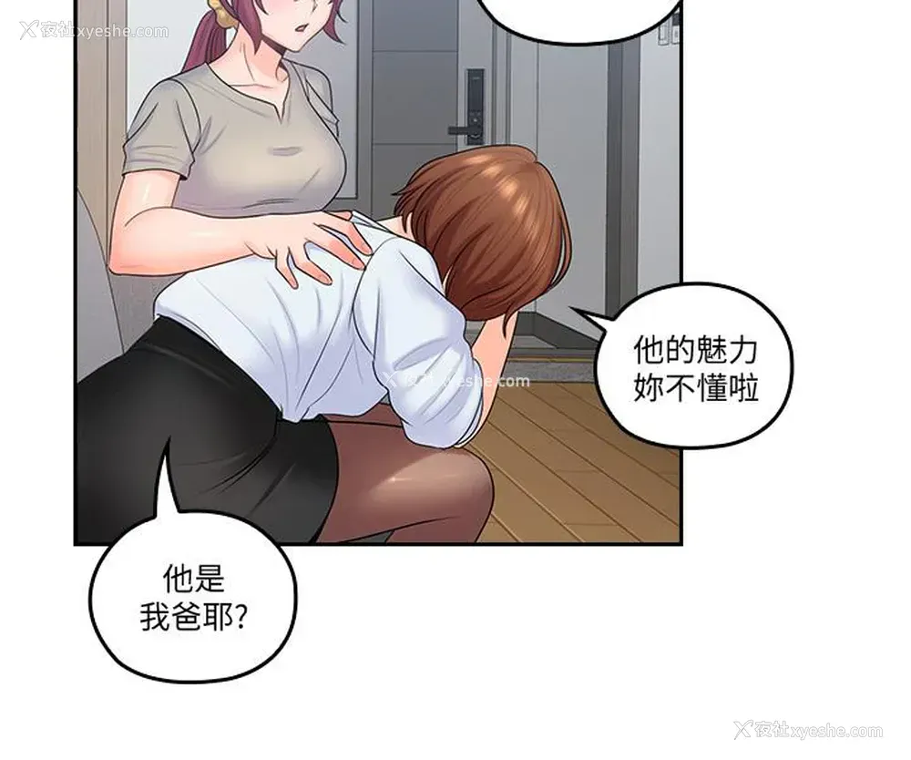 22P - 亲爱的大叔