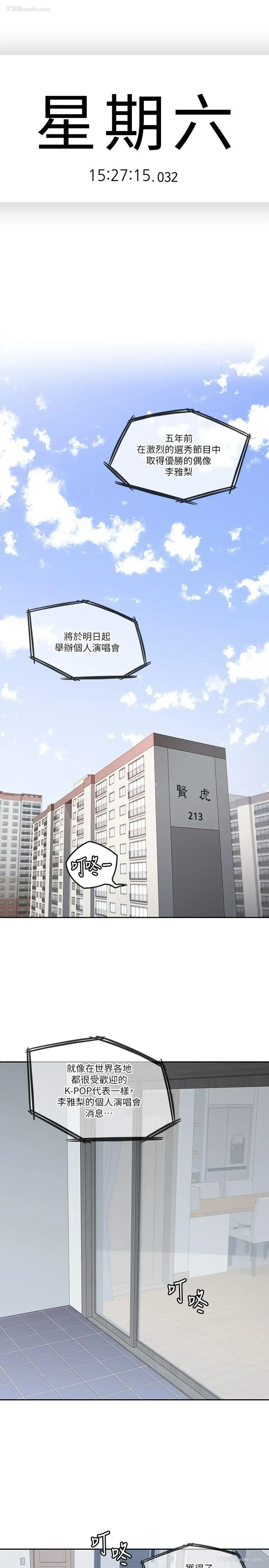 2P - 亲爱的大叔