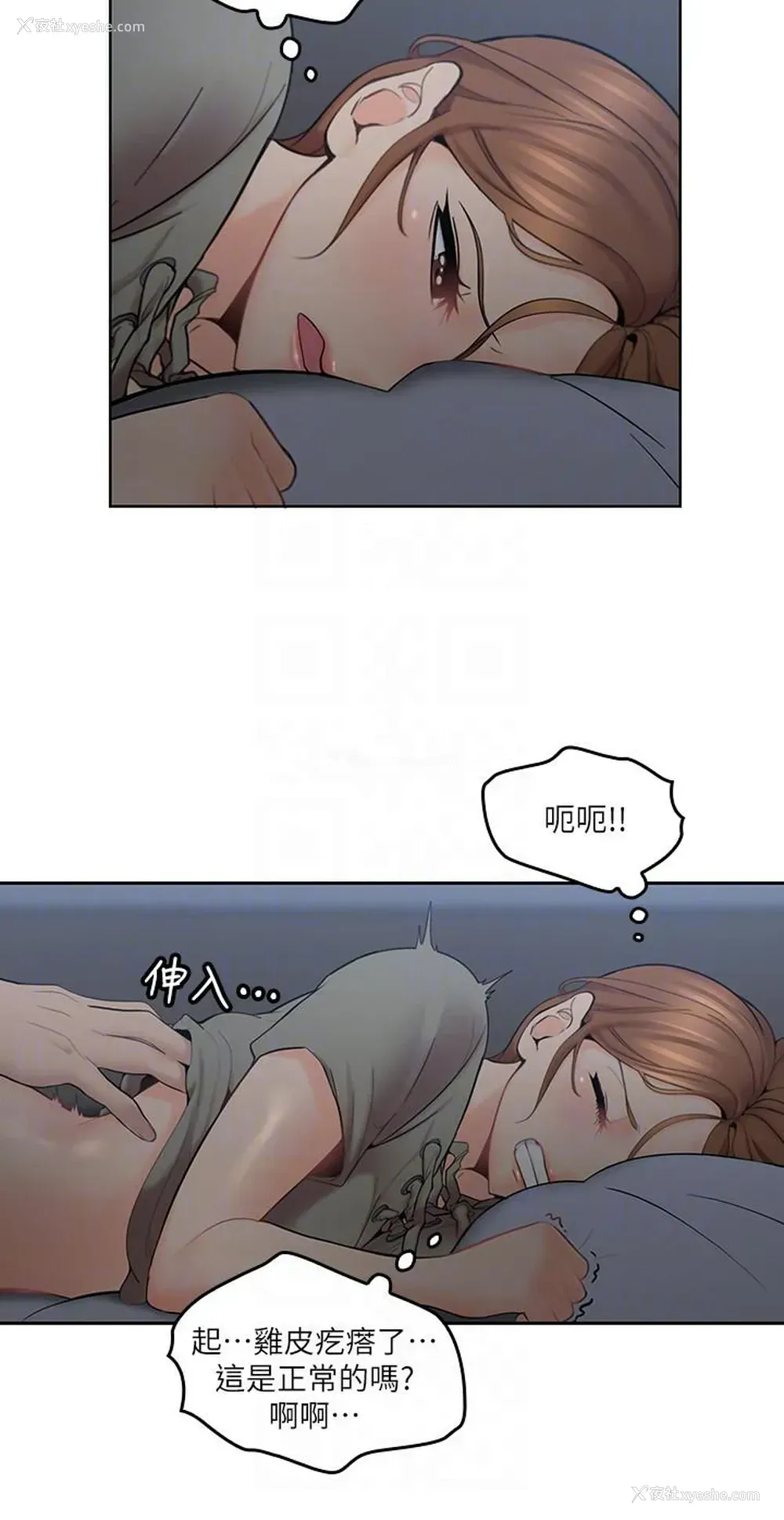 13P - 亲爱的大叔