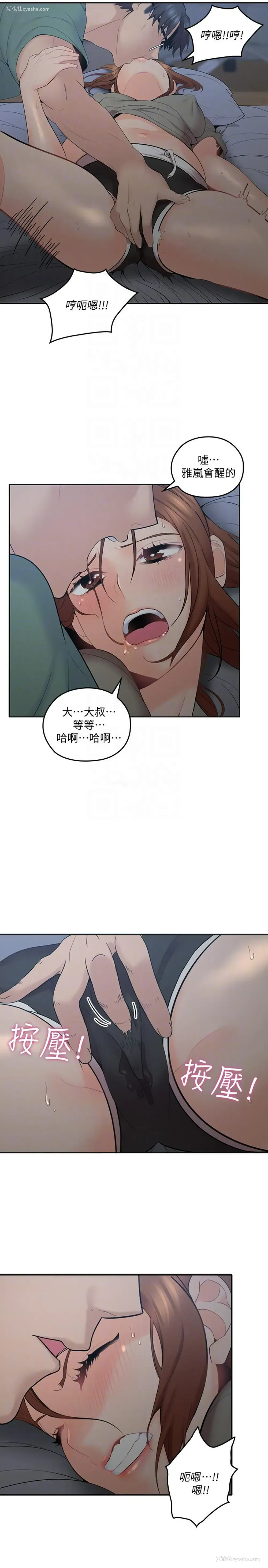 23P - 亲爱的大叔