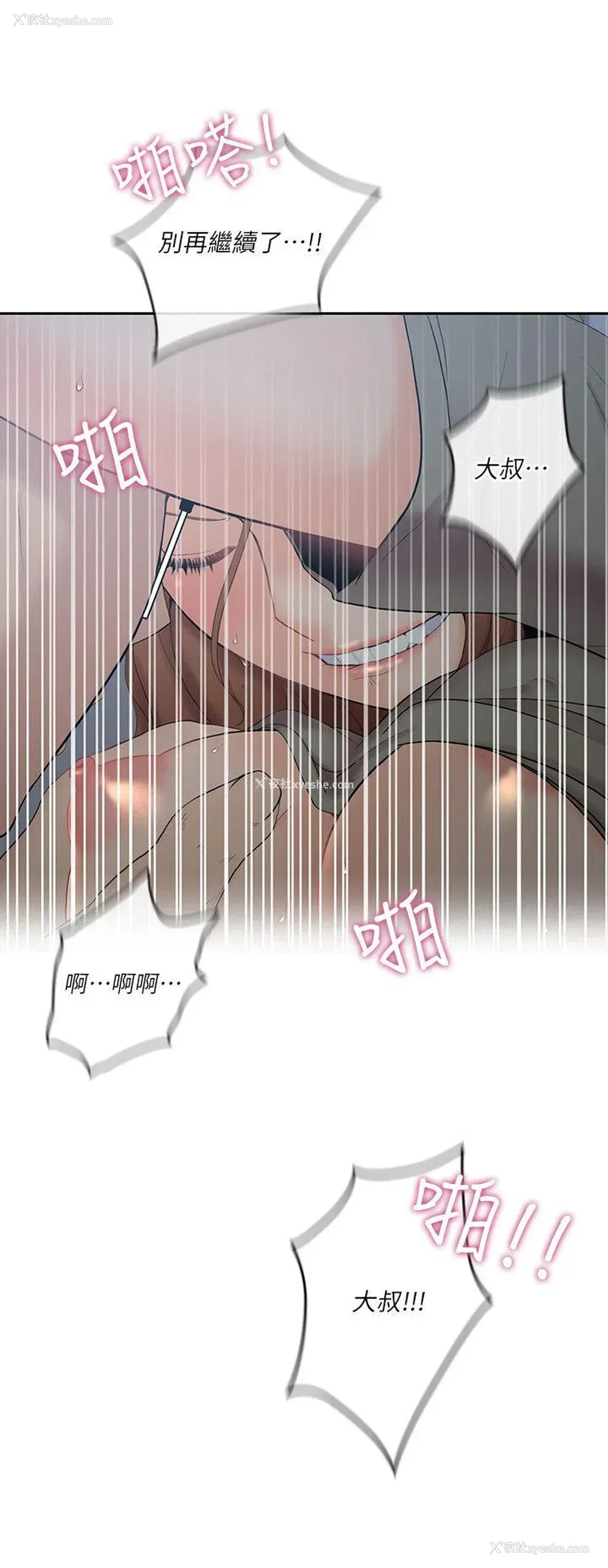 28P - 亲爱的大叔