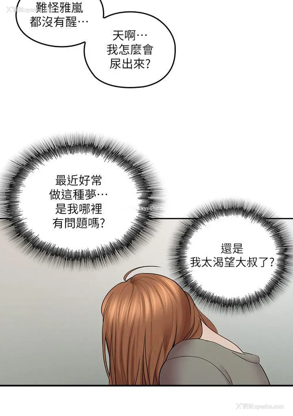 32P - 亲爱的大叔