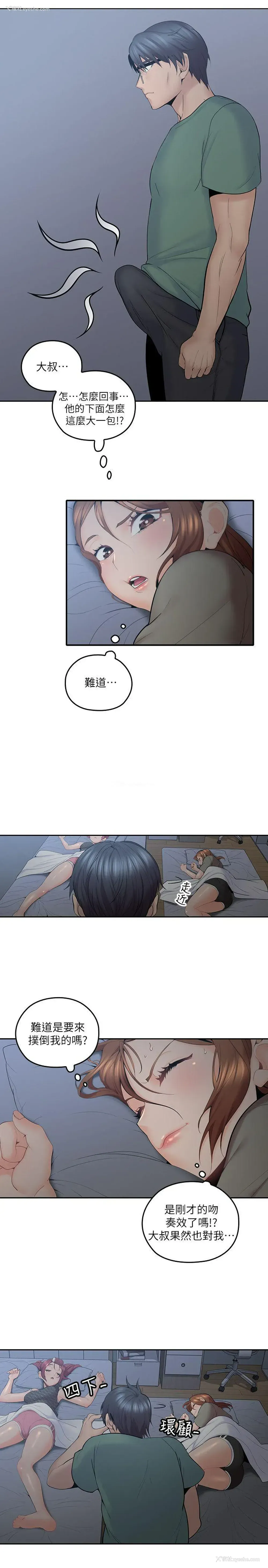 3P - 亲爱的大叔
