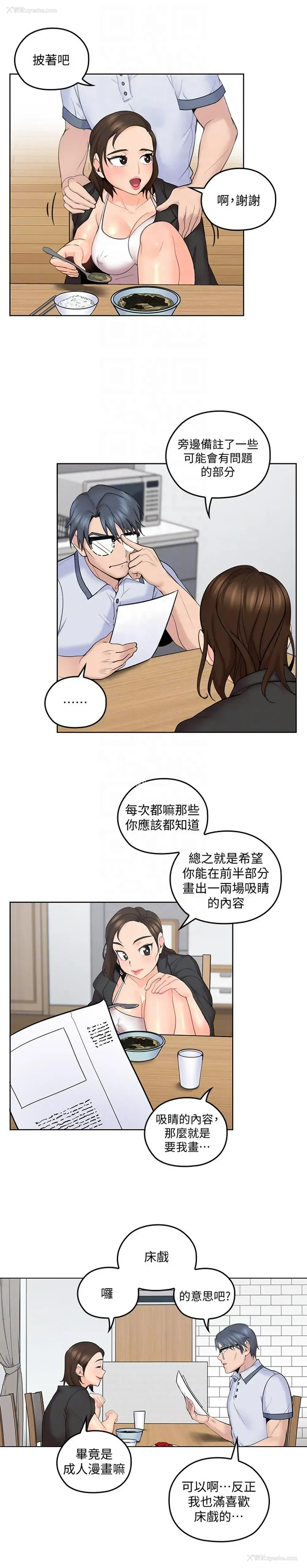 13P - 亲爱的大叔
