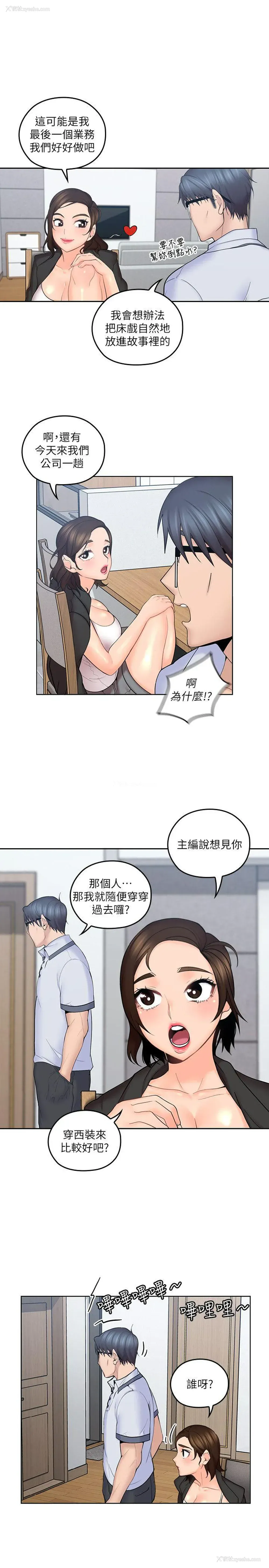 14P - 亲爱的大叔