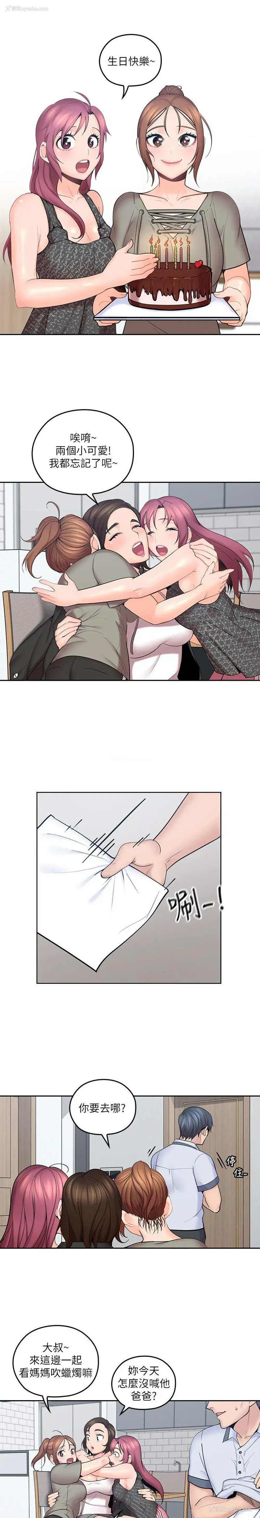 16P - 亲爱的大叔