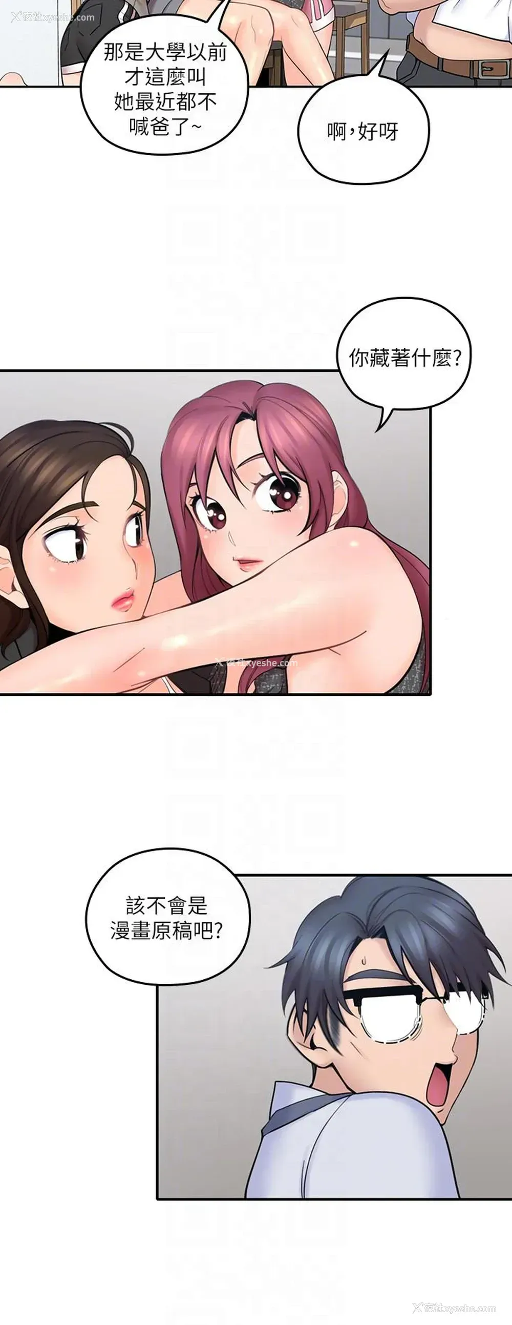 17P - 亲爱的大叔