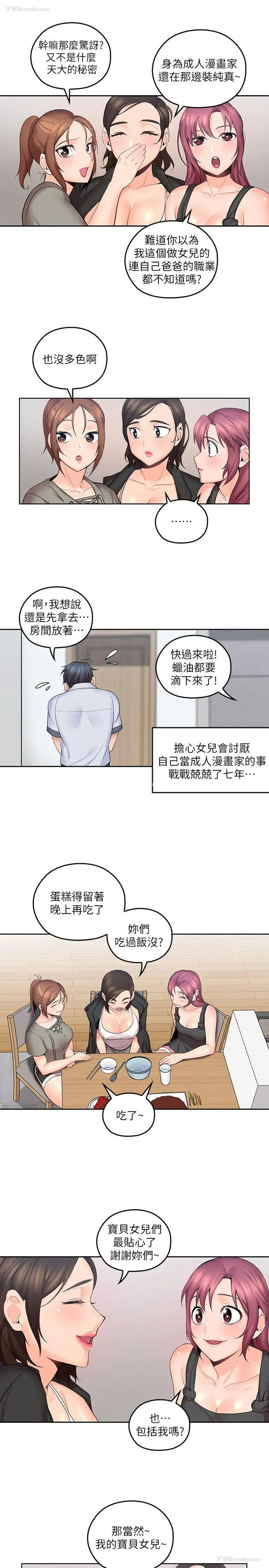 18P - 亲爱的大叔