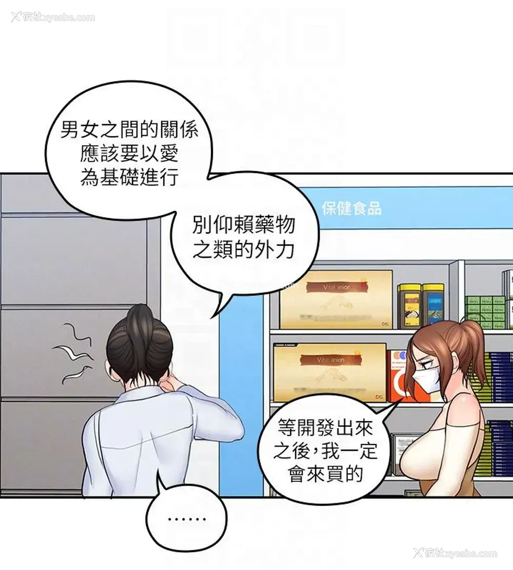 23P - 亲爱的大叔