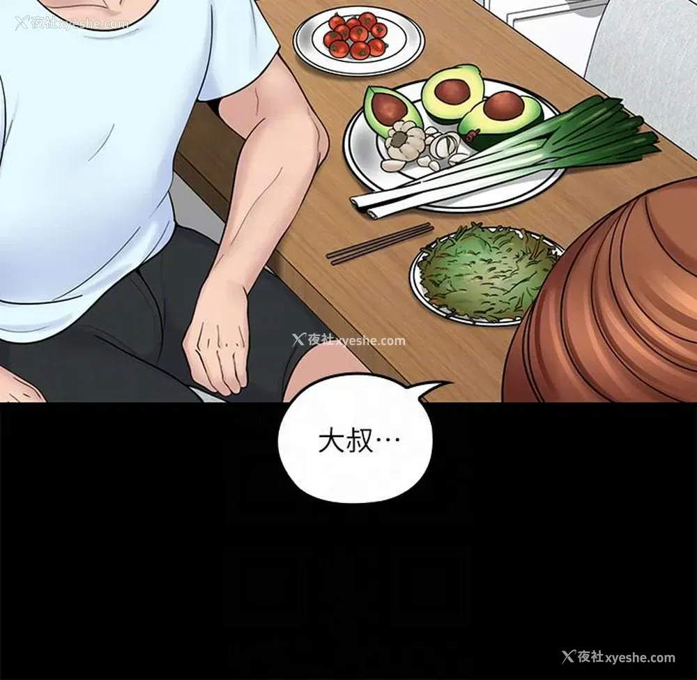 25P - 亲爱的大叔