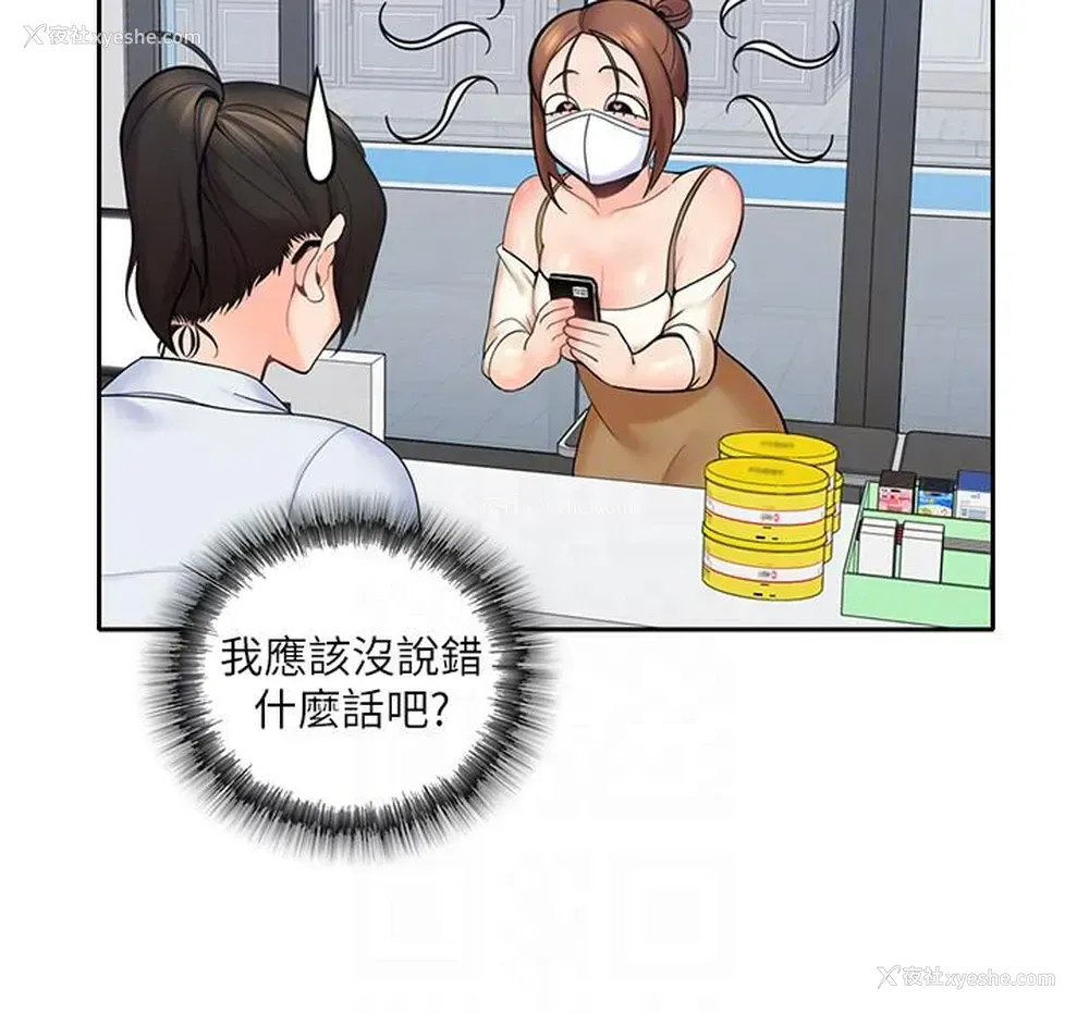 29P - 亲爱的大叔