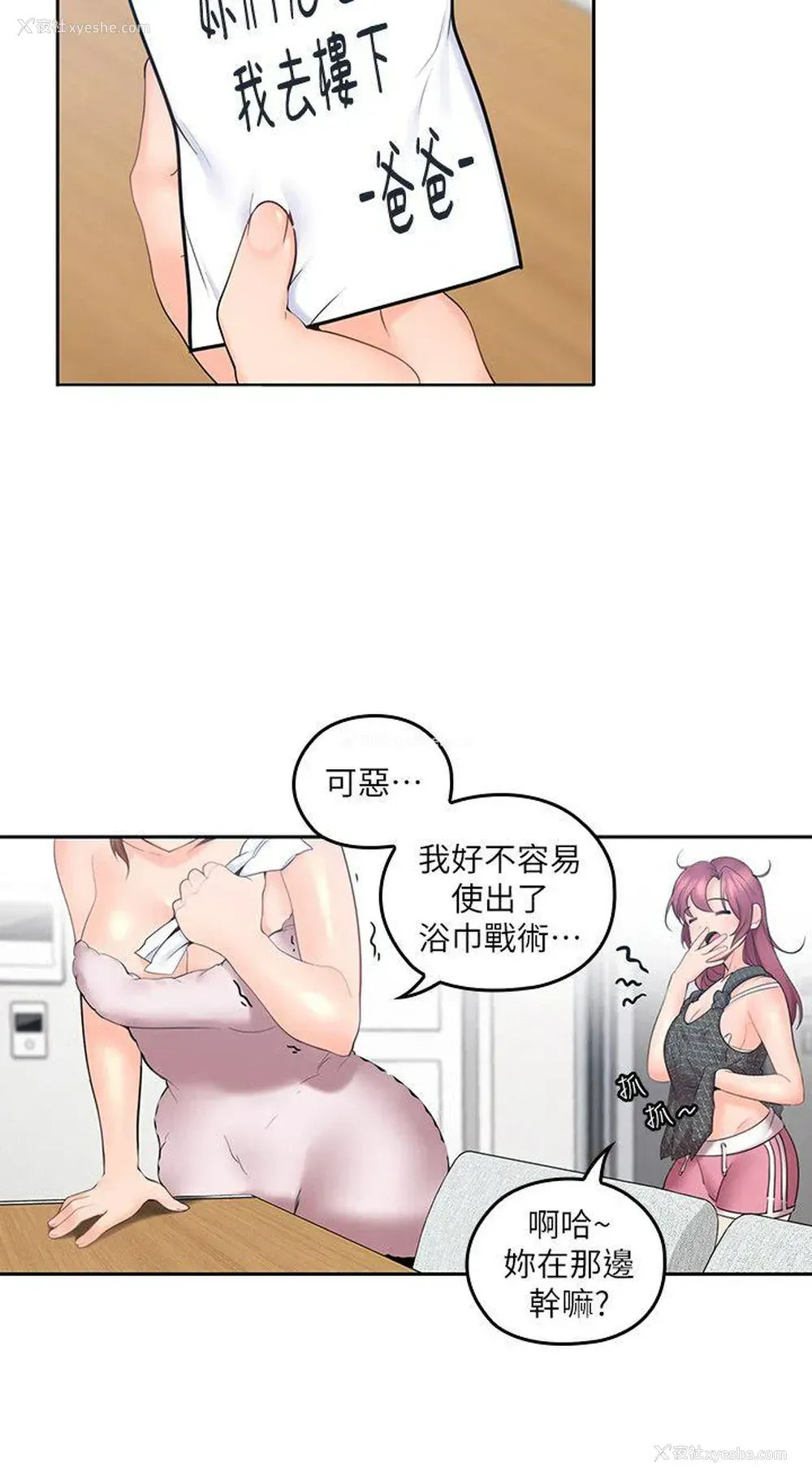 2P - 亲爱的大叔