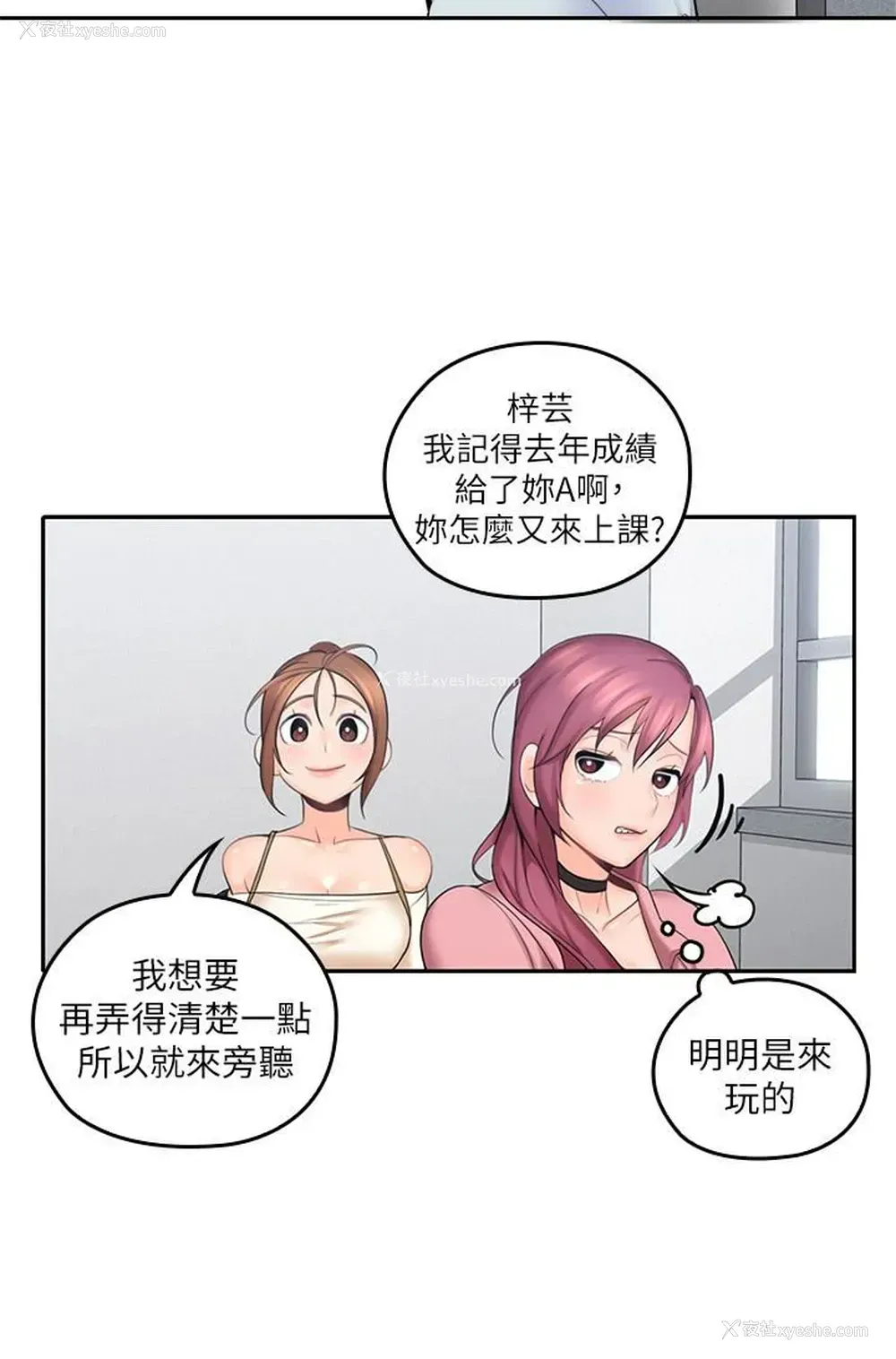 14P - 亲爱的大叔