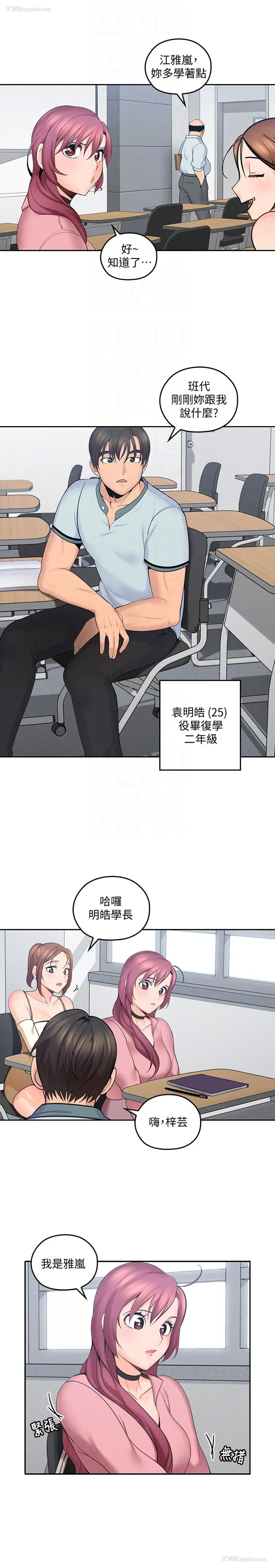 15P - 亲爱的大叔