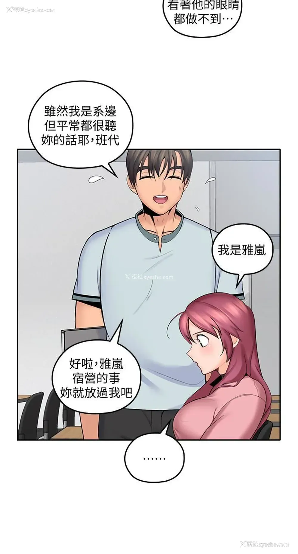 17P - 亲爱的大叔