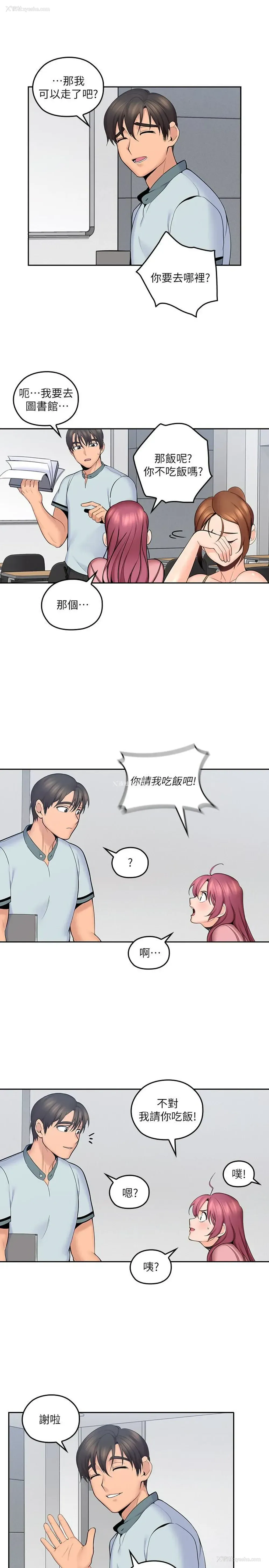 18P - 亲爱的大叔
